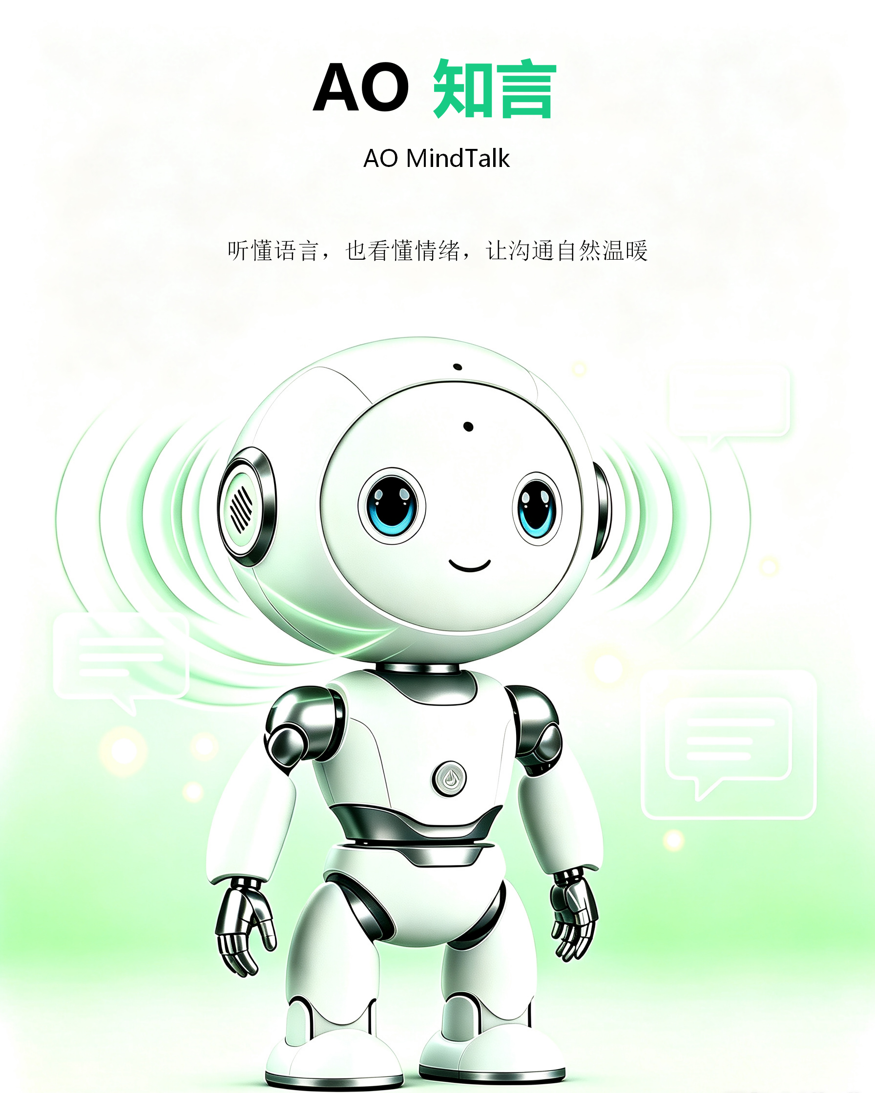 语通